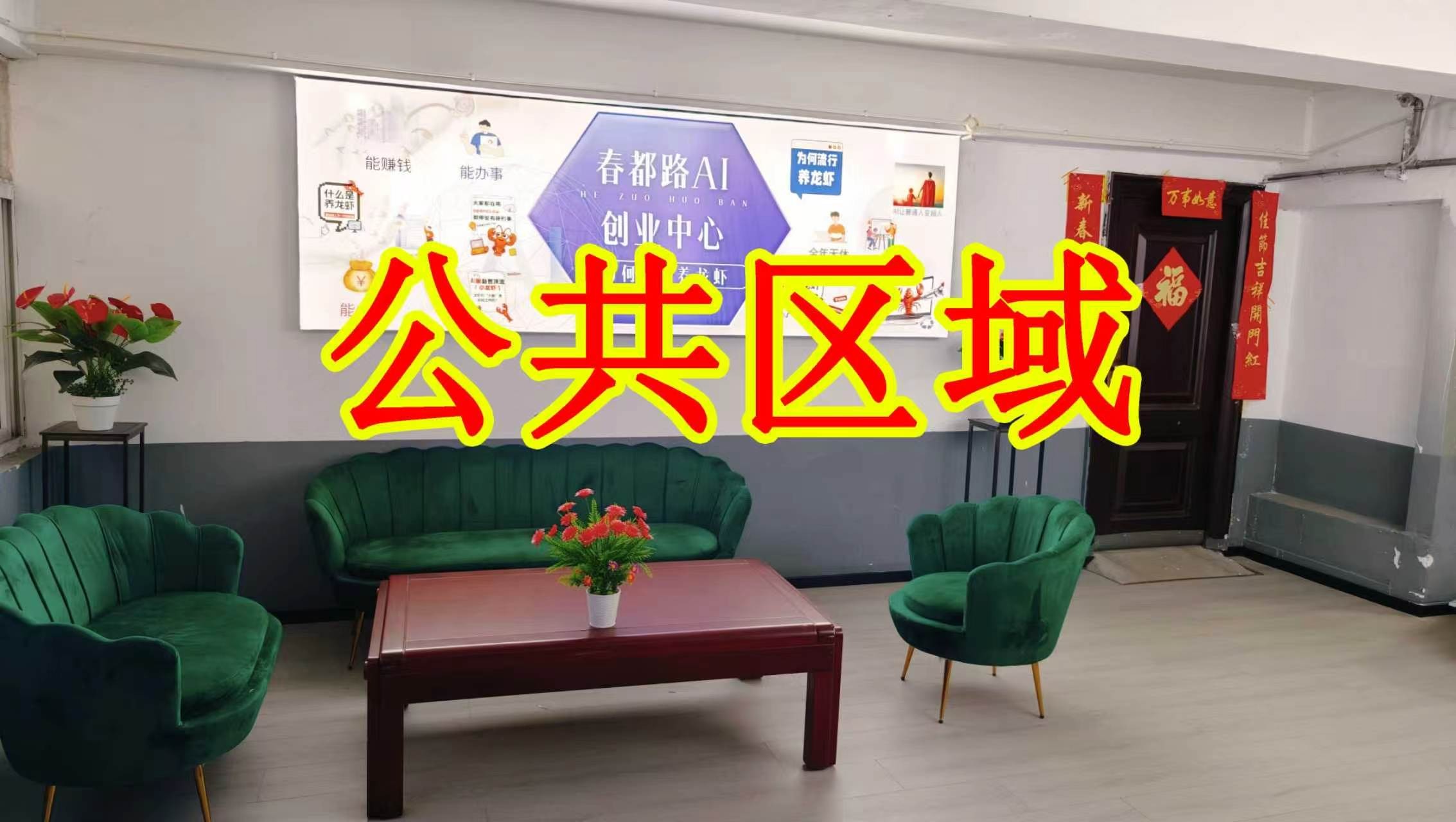 联盟路朋友圈招商、抖音宣传、门口广告牌、招商折页，我也可以 帮您改成更吸引客户的短版广告。
